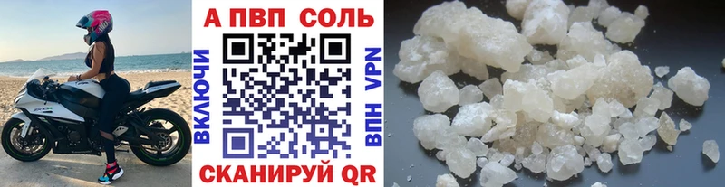 APVP Crystall  Нестеров 
