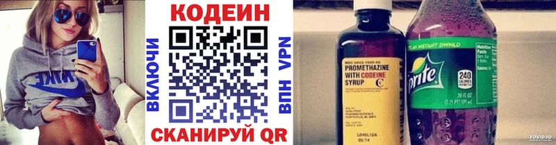 наркота  mega вход  Codein напиток Lean (лин)  Нестеров 