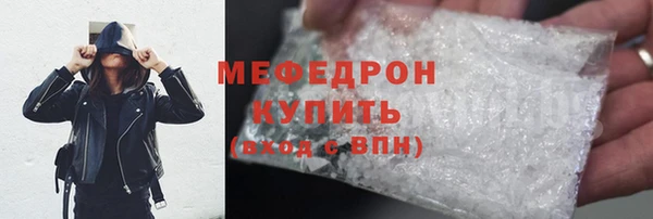 мяу мяу кристалл Армянск