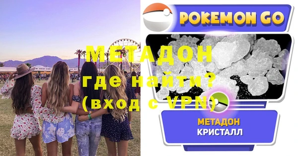 мяу мяу кристалл Армянск